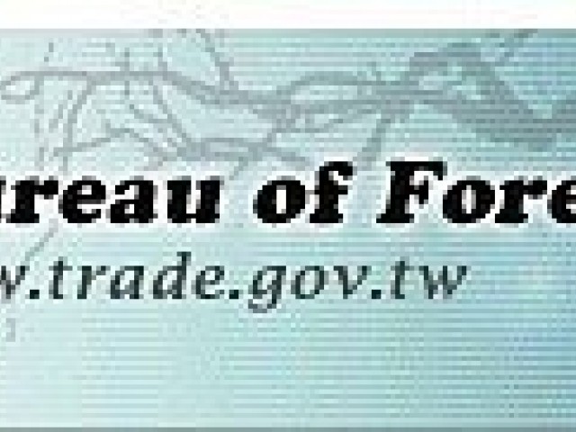 Catalog Exhibition of Taiwan Products in the &ldquo;9th El Salvador Industrial Congress 2013&rdquo;