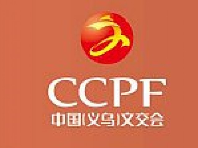 The 10th China Yiwu Cultural Products Trade Fair