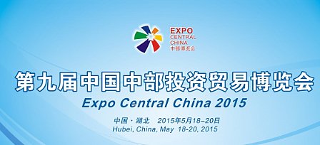 Expo Central China 2015