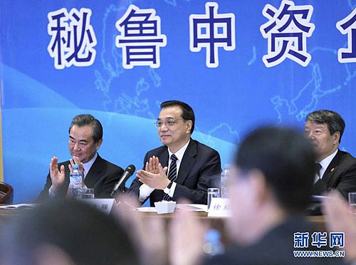 Li Keqiang Pide Promoci&oacute;n de la Transformaci&oacute;n y Modernizaci&oacute;n de la Cooperaci&oacute;n Pr&aacute;ctica entre China y el Per&uacute; cuando Presidi&oacute; Simposio de Empresas Chinas en el Per&uacute;
