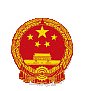 Zhang Gaoli Se Entrevist&oacute; con El Vicepresidente de Bolivia &Aacute;lvaro Garc&iacute;a