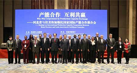 The Department of Latin American and Caribbean Affairs of the Foreign Ministry Actively Promotes Production Capacity Cooperation between Hebei Province and Latin American and Caribbean Countries