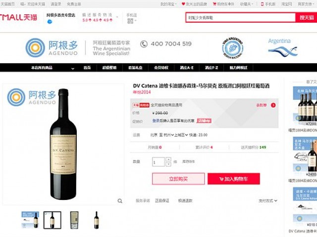 Los vinos argentinos desembarcan en China de la mano de Alibaba